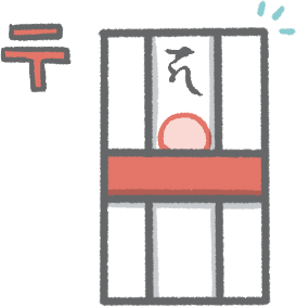 水子供養のお申込み 愛知県丹羽郡 金毛山 龍泉寺